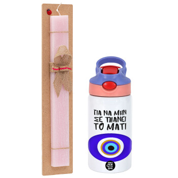Για να μην σε πιάνει το μάτι, Πασχαλινό Σετ, Παιδικό παγούρι θερμό, ανοξείδωτο, με καλαμάκι ασφαλείας, ροζ/μωβ (350ml) & πασχαλινή λαμπάδα αρωματική πλακέ (30cm) (ΡΟΖ)
