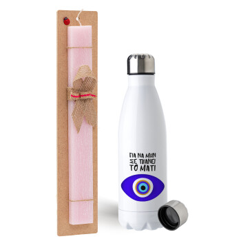Για να μην σε πιάνει το μάτι, Easter Set, metallic stainless steel water bottle (750ml) & scented flat Easter candle (30cm) (PINK)