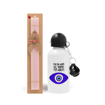 Για να μην σε πιάνει το μάτι, Πασχαλινό Σετ, παγούρι μεταλλικό αλουμινίου (500ml) & πασχαλινή λαμπάδα αρωματική πλακέ (30cm) (ΡΟΖ)