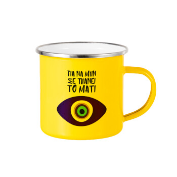 Για να μην σε πιάνει το μάτι, Κούπα Μεταλλική εμαγιέ Κίτρινη 360ml