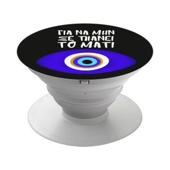 Για να μην σε πιάνει το μάτι, Phone Holders Stand  White Hand-held Mobile Phone Holder