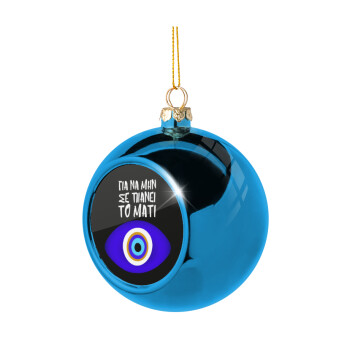 Για να μην σε πιάνει το μάτι, Blue Christmas tree ball ornament 8cm