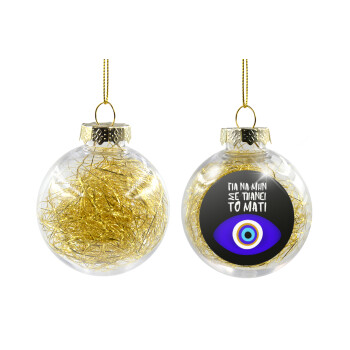 Για να μην σε πιάνει το μάτι, Transparent Christmas tree ball ornament with gold filling 8cm