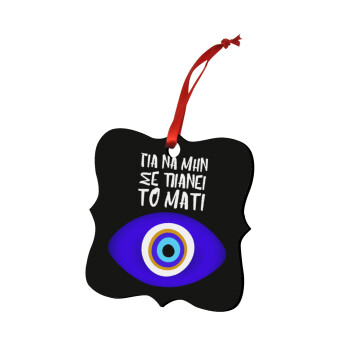 Για να μην σε πιάνει το μάτι, Christmas ornament polygon wooden 7.5cm