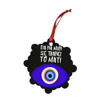 Για να μην σε πιάνει το μάτι, Στολίδι Χριστουγεννιάτικο στολίδι snowflake ξύλινο 7.5cm