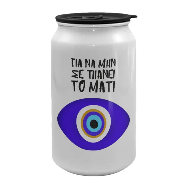 Για να μην σε πιάνει το μάτι — 1