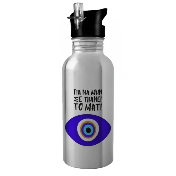 Για να μην σε πιάνει το μάτι — Water bottle Silver with straw, stainless steel 600ml