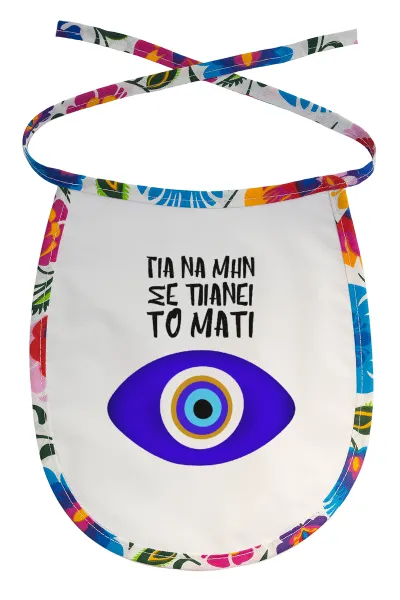 Για να μην σε πιάνει το μάτι — Stain-resistant baby bib with tie, multicoloured