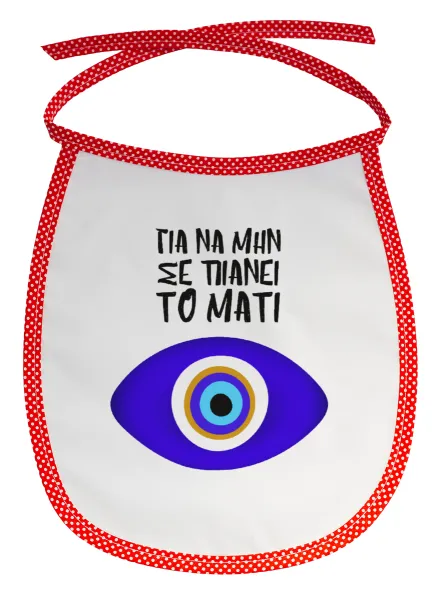 Για να μην σε πιάνει το μάτι — Stain-resistant baby bib with tie, red