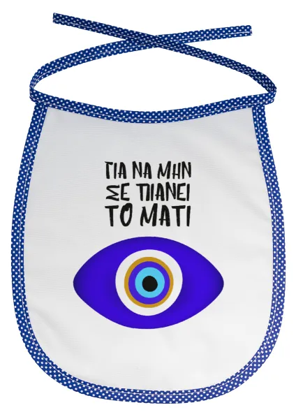 Για να μην σε πιάνει το μάτι — Stain-resistant baby bib with tie, blue