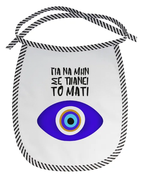 Για να μην σε πιάνει το μάτι — Stain-resistant baby bib with tie, black