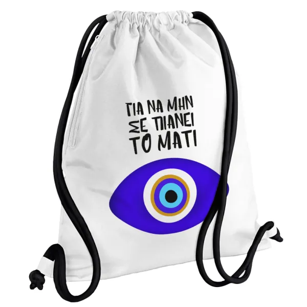 Για να μην σε πιάνει το μάτι — Backpack pouch GYMBAG white, with pocket (40x48cm) & thick cords