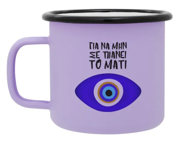 Για να μην σε πιάνει το μάτι — Metal enamel mug, matte light pastel purple, 360ml