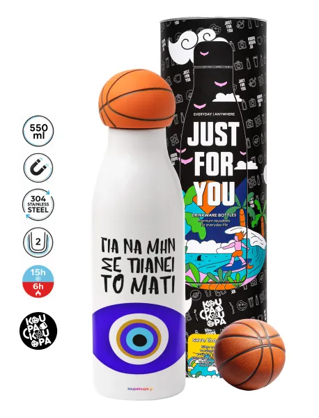 Για να μην σε πιάνει το μάτι — Bascetball Metal mug thermos, double wall, 550ml