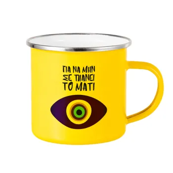 Για να μην σε πιάνει το μάτι, Yellow Enamel Metallic Cup 360ml