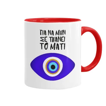 Για να μην σε πιάνει το μάτι, Mug colored red, ceramic, 330ml