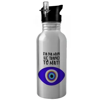Για να μην σε πιάνει το μάτι, Water bottle Silver with straw, stainless steel 600ml