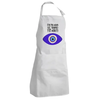 Για να μην σε πιάνει το μάτι, Adult Chef Apron (with sliders and 2 pockets)