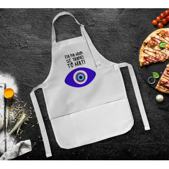 Για να μην σε πιάνει το μάτι, Ποδιά Σεφ Ολόσωμη Παιδική (με ρυθμιστικά και 2 τσέπες)