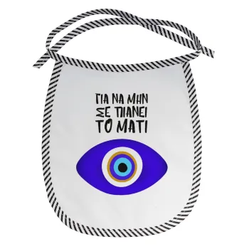 Για να μην σε πιάνει το μάτι, Σαλιάρα μωρού αλέκιαστη με κορδόνι Μαύρη