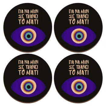 Για να μην σε πιάνει το μάτι, ΣΕΤ x4 Σουβέρ ξύλινα στρογγυλά plywood (9cm)