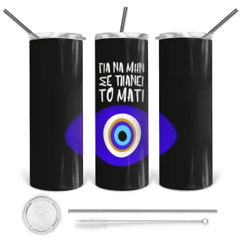 Για να μην σε πιάνει το μάτι, Tumbler stainless steel 600ml, with metal straw & cleaning brush