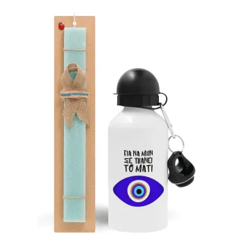 Για να μην σε πιάνει το μάτι, Easter Set, metallic aluminum water bottle (500ml) & scented flat candle (30cm) (TURQUOISE)