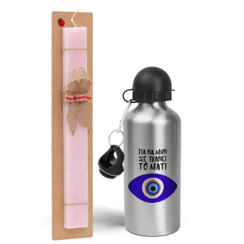 Για να μην σε πιάνει το μάτι, Easter Set, metallic Silver aluminum water bottle (500ml) & scented flat Easter candle (30cm) (PINK)