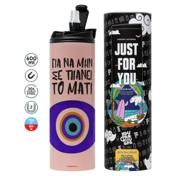 Για να μην σε πιάνει το μάτι, Tumbler ποτήρι θερμό ΡΟΖ από ανοξείδωτο ατσάλι 600ml