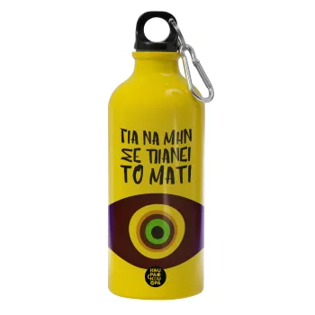 Για να μην σε πιάνει το μάτι, Παγούρι νερού 600ml