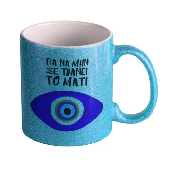 Για να μην σε πιάνει το μάτι, Κούπα Σιέλ Glitter που γυαλίζει, κεραμική, 330ml