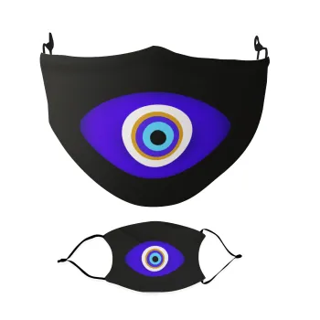 Για να μην σε πιάνει το μάτι, Μάσκα υφασμάτινη Ενηλίκων πολλαπλών στρώσεων με υποδοχή φίλτρου