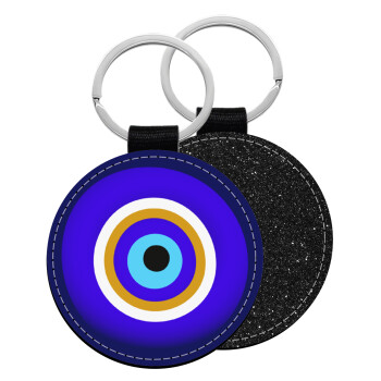 Το μάτι, Μπρελόκ Δερματίνη, στρογγυλό ΜΑΥΡΟ (5cm)