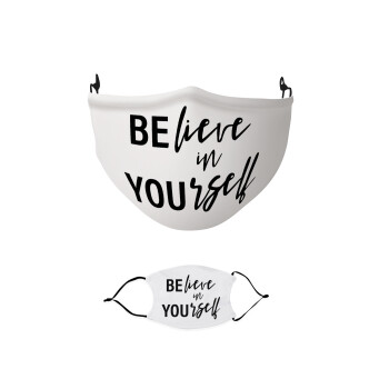 Believe in your self, Μάσκα υφασμάτινη παιδική πολλαπλών στρώσεων με υποδοχή φίλτρου
