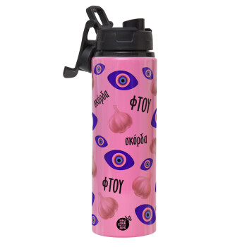 Φτου, φτου, σκόρδα!!!, Metallic water bottle with safety lid, 850ml aluminum