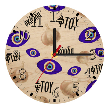 Φτου, φτου, σκόρδα!!!, Ρολόι τοίχου ξύλινο plywood (20cm)