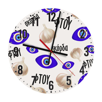 Φτου, φτου, σκόρδα!!!, Ρολόι τοίχου ξύλινο (30cm)