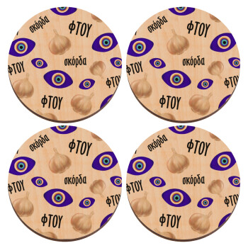 Φτου, φτου, σκόρδα!!!, ΣΕΤ x4 Σουβέρ ξύλινα στρογγυλά plywood (9cm)