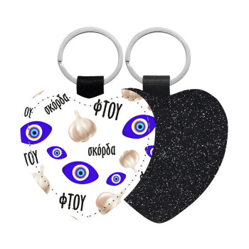 Φτου, φτου, σκόρδα!!!, Μπρελόκ PU δερμάτινο glitter καρδιά ΜΑΥΡΟ