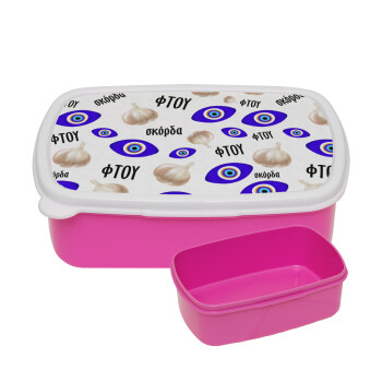 Φτου, φτου, σκόρδα!!!, ΡΟΖ παιδικό δοχείο φαγητού (lunchbox) πλαστικό (BPA-FREE) Lunch Βox M18 x Π13 x Υ6cm