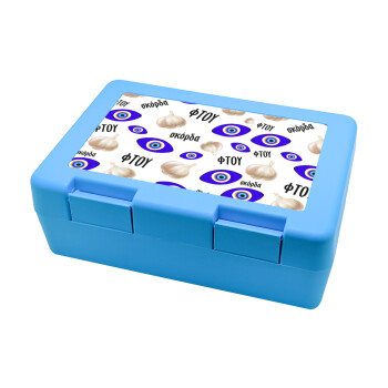 Φτου, φτου, σκόρδα!!!, Children's cookie container LIGHT BLUE 185x128x65mm (BPA free plastic)