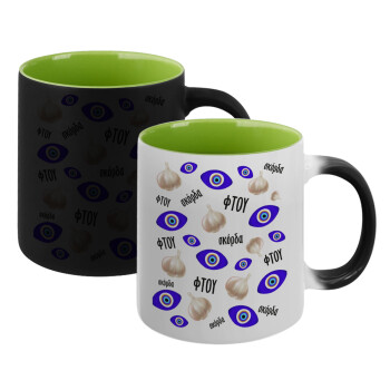 Φτου, φτου, σκόρδα!!!, Κούπα Μαγική εσωτερικό πράσινο, κεραμική 330ml που αλλάζει χρώμα με το ζεστό ρόφημα