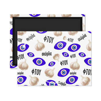 Φτου, φτου, σκόρδα!!!, Ορθογώνιο μαγνητάκι ψυγείου διάστασης 9x6cm