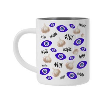 Φτου, φτου, σκόρδα!!!, Mug Stainless steel double wall 300ml