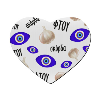 Φτου, φτου, σκόρδα!!!, Mousepad καρδιά 23x20cm