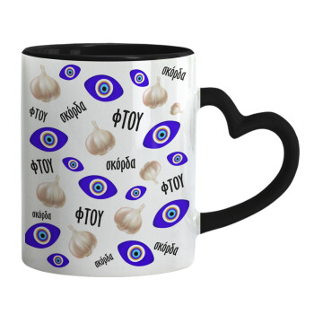 Φτου, φτου, σκόρδα!!!, Mug heart black handle, ceramic, 330ml