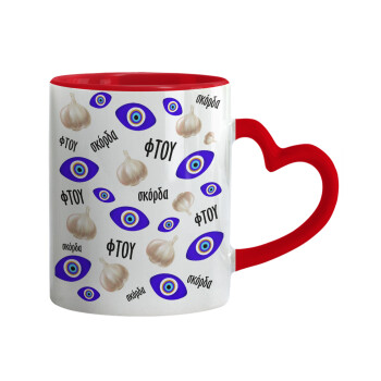 Φτου, φτου, σκόρδα!!!, Mug heart red handle, ceramic, 330ml