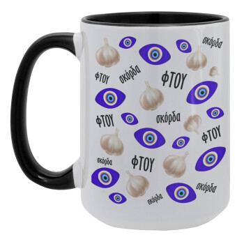 Φτου, φτου, σκόρδα!!!, Κούπα Mega 15oz, κεραμική Μαύρη, 450ml