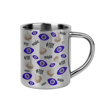 Φτου, φτου, σκόρδα!!!, Mug Stainless steel double wall 300ml