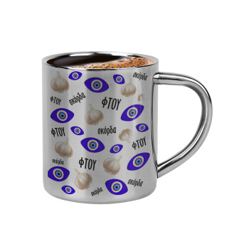 Φτου, φτου, σκόρδα!!!, Double-wall metal cup for espresso (220ml)